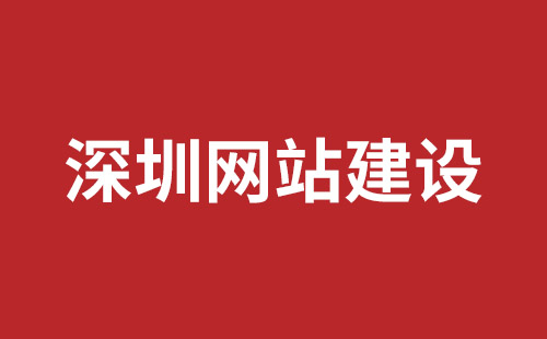 内蒙古自治区网站建设,内蒙古自治区外贸网站制作,内蒙古自治区外贸网站建设,内蒙古自治区网络公司,坪山响应式网站制作哪家公司好