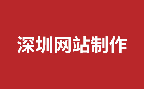 内蒙古自治区网站建设,内蒙古自治区外贸网站制作,内蒙古自治区外贸网站建设,内蒙古自治区网络公司,松岗网站开发哪家公司好