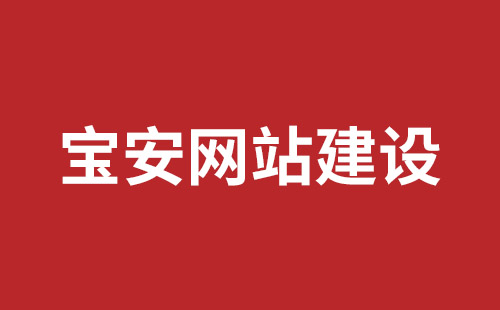 内蒙古自治区网站建设,内蒙古自治区外贸网站制作,内蒙古自治区外贸网站建设,内蒙古自治区网络公司,观澜网站开发哪个公司好