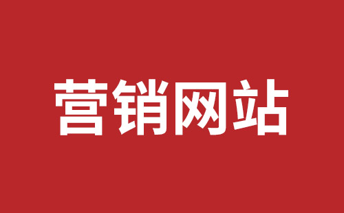 内蒙古自治区网站建设,内蒙古自治区外贸网站制作,内蒙古自治区外贸网站建设,内蒙古自治区网络公司,福田网站外包多少钱