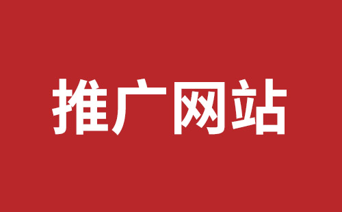 内蒙古自治区网站建设,内蒙古自治区外贸网站制作,内蒙古自治区外贸网站建设,内蒙古自治区网络公司,龙岗营销型网站建设哪里好